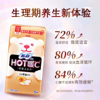 苏菲HOT暖℃日用卫生巾 强温感5片*5包
