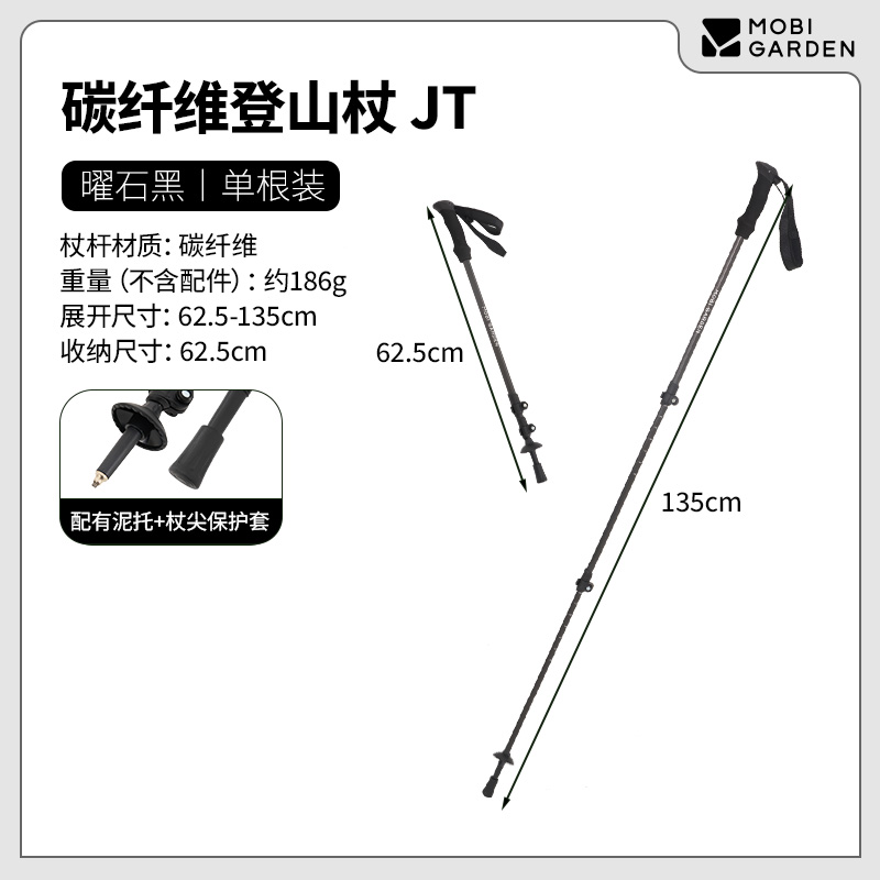 牧高笛 碳纤维登山杖 JT NX25667006高清大图