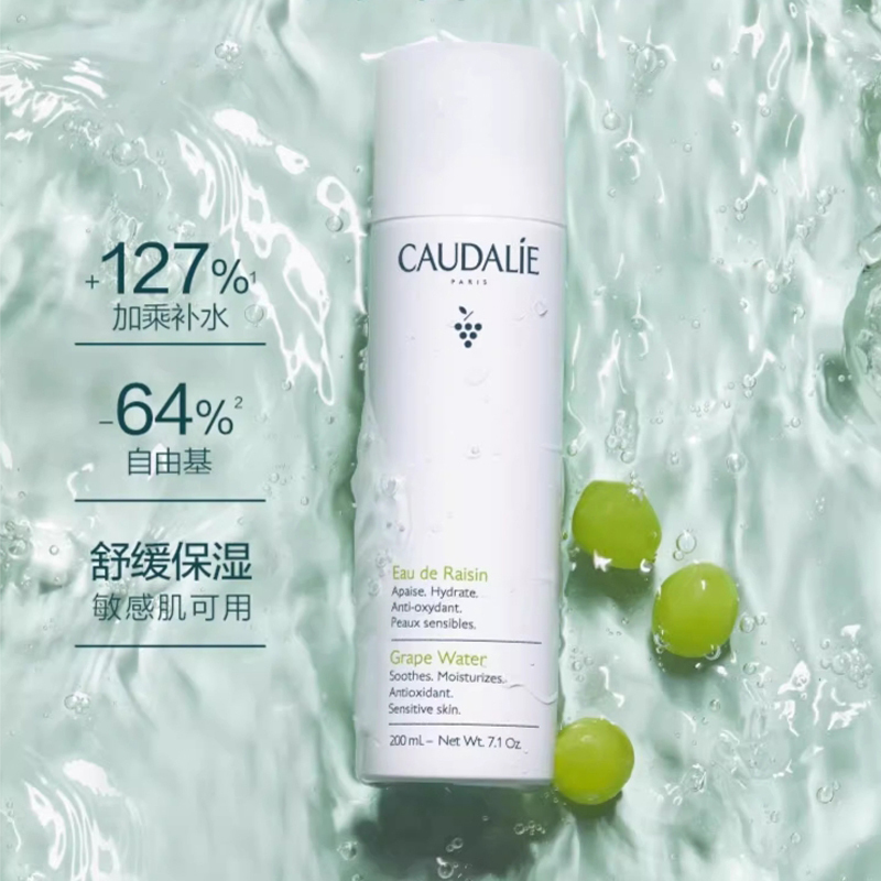 欧缇丽(CAUDALIE)葡萄籽喷雾爽肤水女补水保湿滋润舒缓200ml