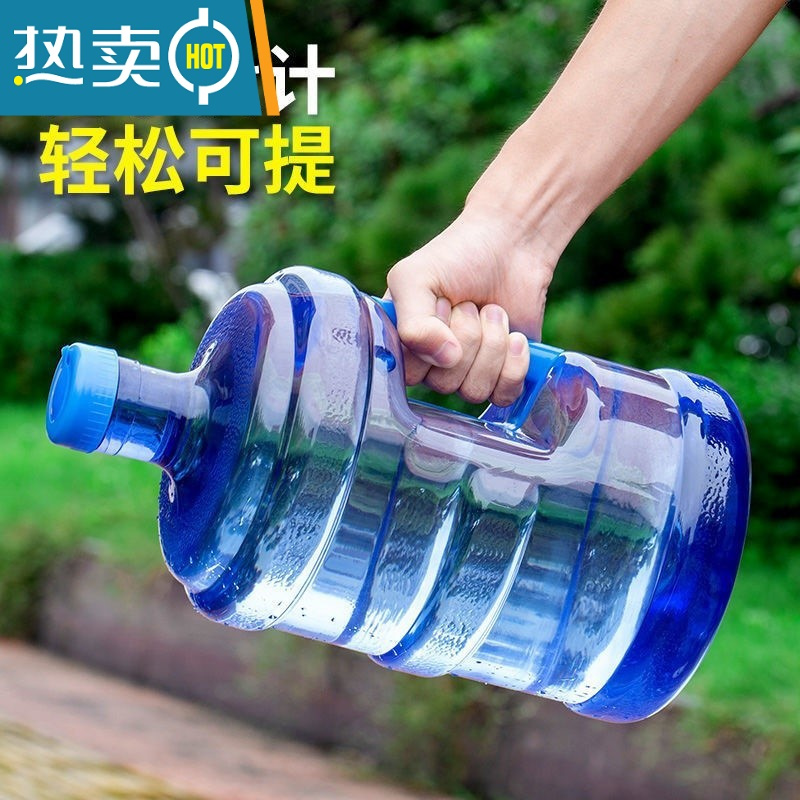 敬平加厚pc纯净水桶手提家用饮水机桶茶台7.5升l矿泉桶装储水小空桶 5升PET食品级[带压水器]