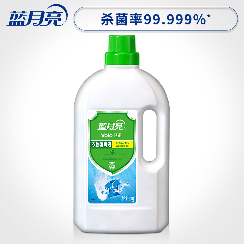 蓝月亮 衣物消毒液 家用 杀菌瓶装1kg 2kg消毒水杀菌洗衣消毒液 单桶价格