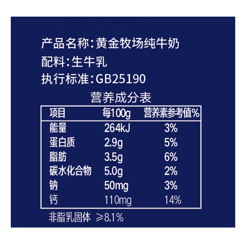 花园 新疆原生全脂灭菌纯牛乳 黄金牧场纯牛奶200ML*12盒/箱 12瓶装ZX