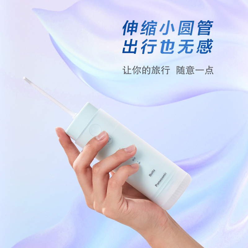 松下冲牙器便携式牙齿清洗水牙线小圆管旗舰店DJ31