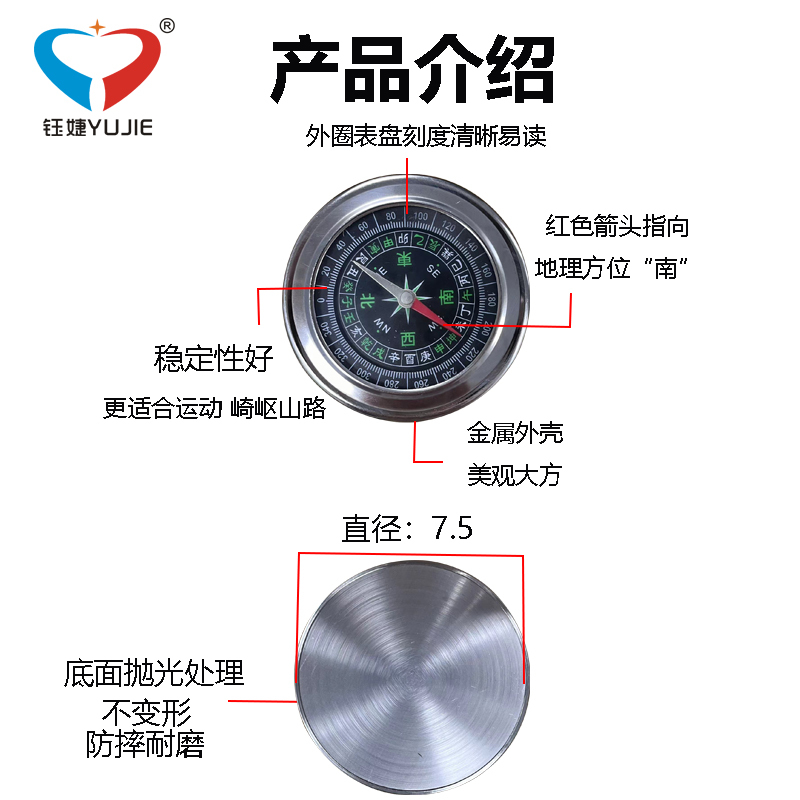 罗盘 初中物理 教学仪器 精准灵敏定位多功能指南