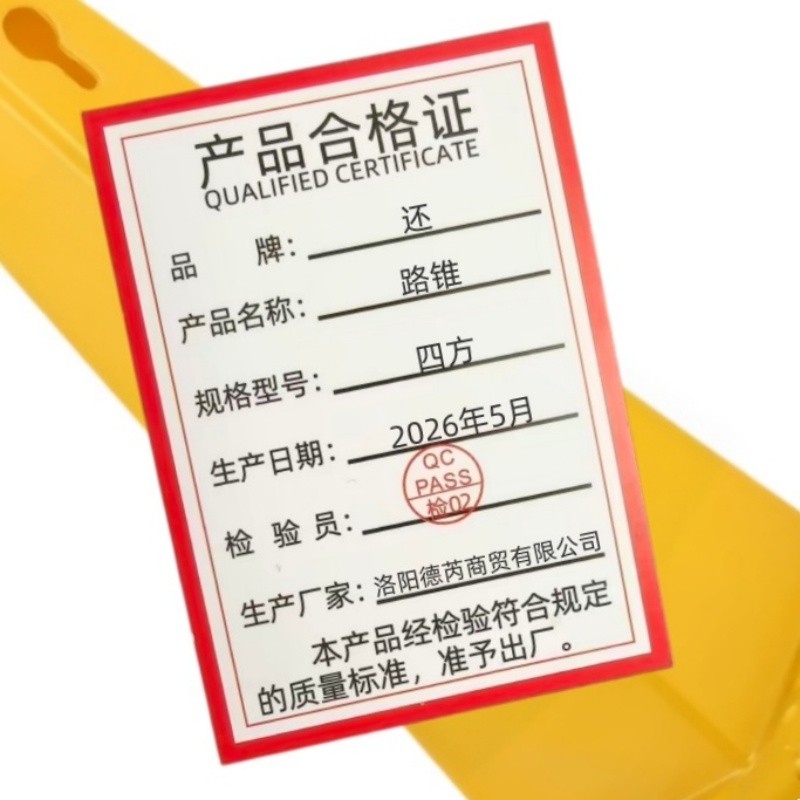 还 路锥 四方 个高清大图