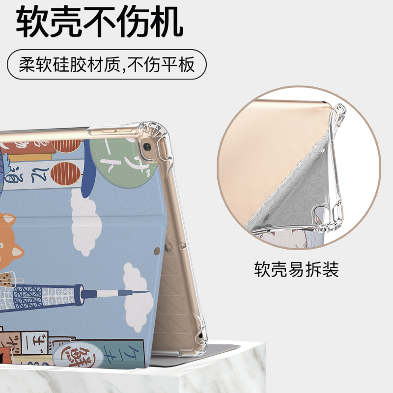 zoyu 2020ipad保护壳10.2保护套air4平板mini5软壳气囊mini4硅胶Pro11防摔2018全包