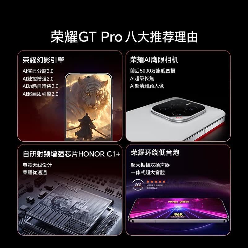 [全新]荣耀GT Pro 冰晶白 12GB+512GB 骁龙8至尊领先版芯 90W 7200mAh大毫安 荣耀绿洲护眼屏图片