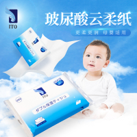 日本ITO艾特柔云柔纸保湿纸巾柔软亲肤母婴可用柔纸巾软纸