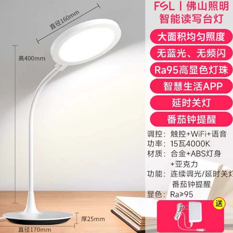 阅读灯 佛山照明 75开口高清大图