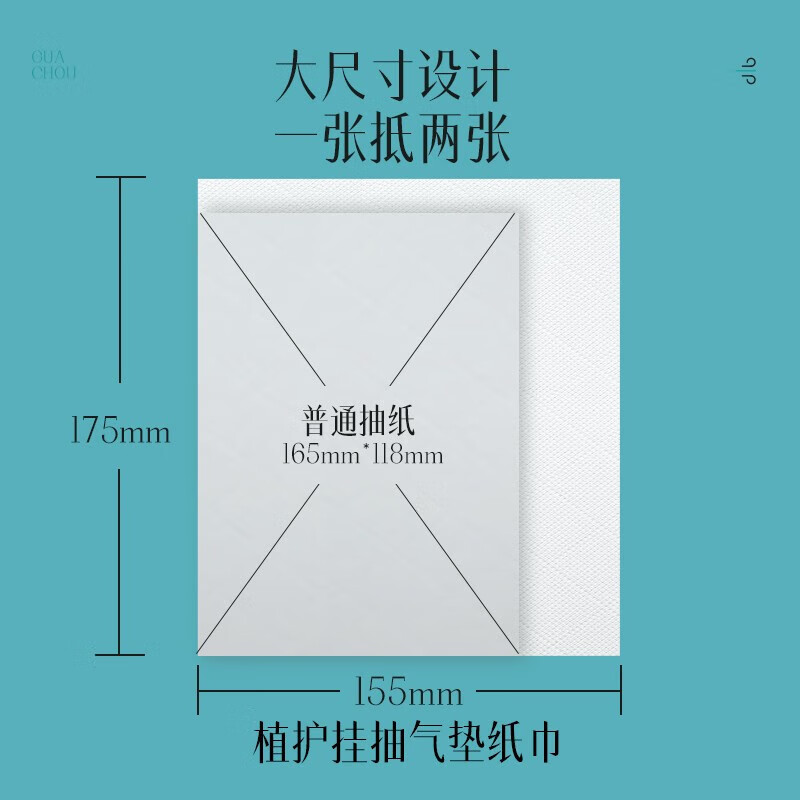 植护挂式抽纸整箱批餐巾纸家用实惠装气垫擦手纸厕纸卫生纸巾 2提装[悦色蓝]-1挂钩高清大图