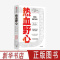 [正版]热血野心 迈克艾萨克著 一代独角兽优步崛起与衰落 硅谷创业的成功与失败 互联网科技公司做大做强 出版社图书