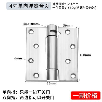 弹簧合页自动关门折页木门回弹自由门合叶牛仔门隐形门铰链关门器 拉丝不锈钢 4寸双向(2只装)