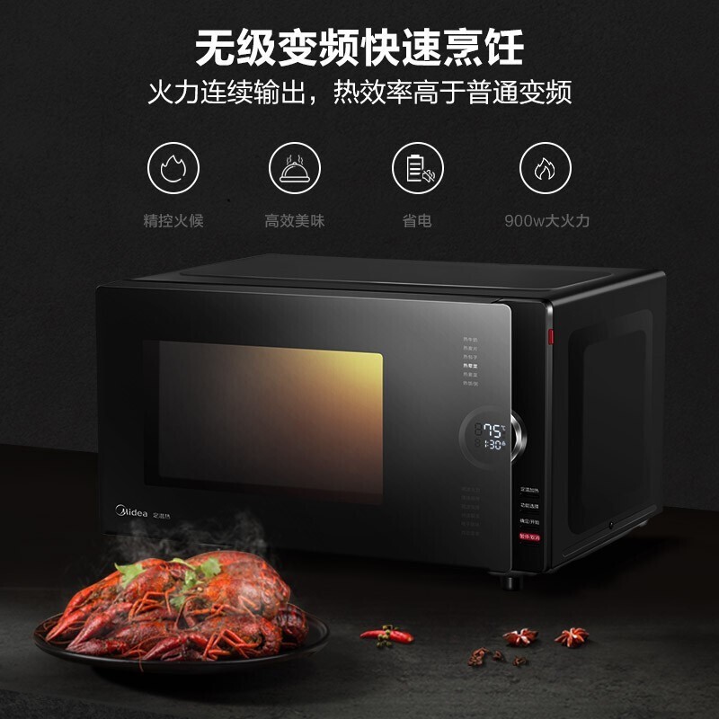 美的(Midea) 定温热微波炉 微波炉烤箱一体机 23L恒温加热 ZMD安心系列 PC23C3