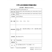 宸生(CHEN SHENG)手持式雾化器UN101型家用压电网式雾化器儿童专用超强静音出雾量大医用级雾化可充电 售后无忧