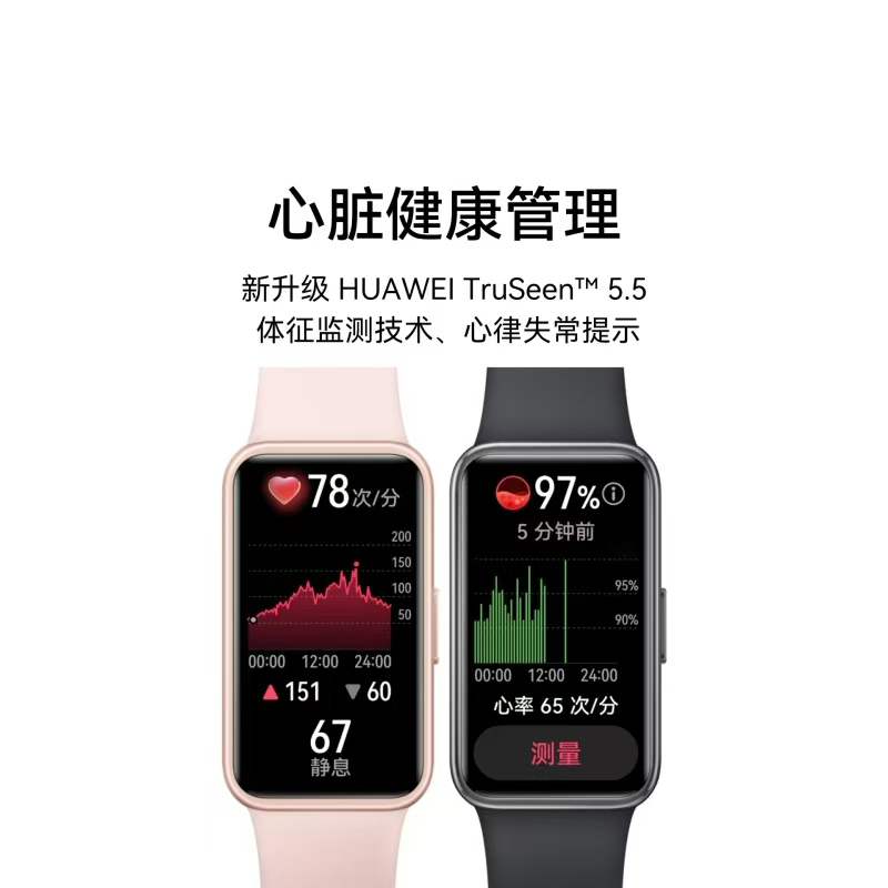 华为(HUAWEI)智能运动手环9 NFC版 星空黑 血氧检测 睡眠心率监测 100种运动模式 50米防水游泳级 智能亮度调节 消息提醒 磁吸快充长续航 轻薄设计 兼容安卓苹果高清大图