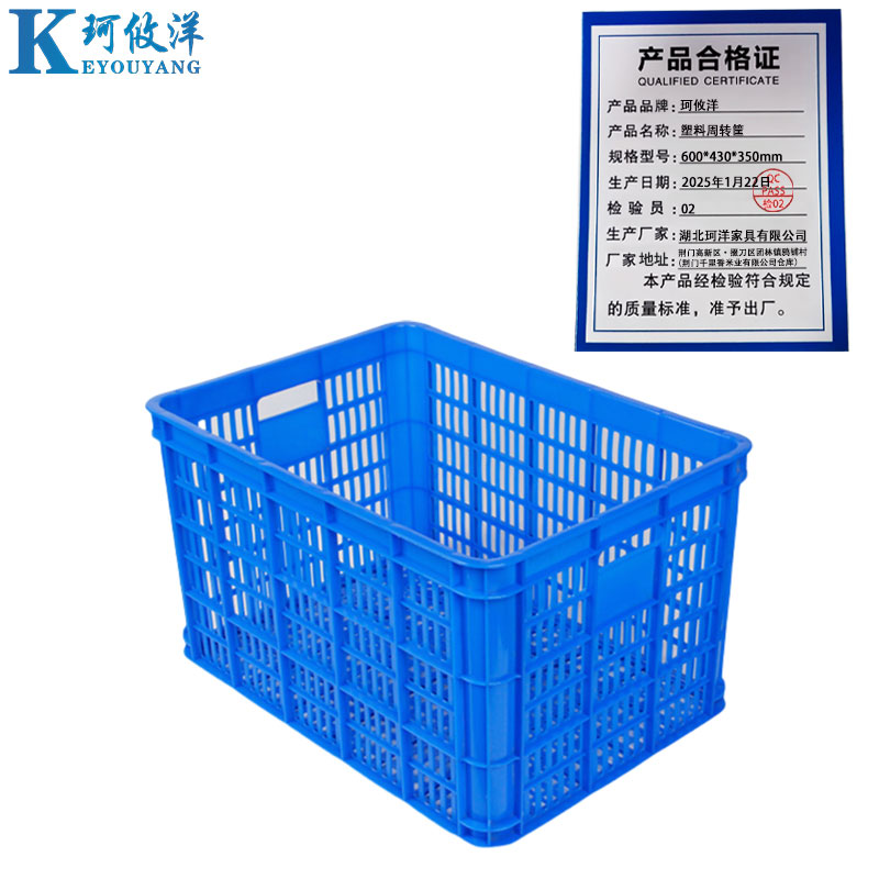 珂攸洋塑料周转筐600*430*350mm个高清大图