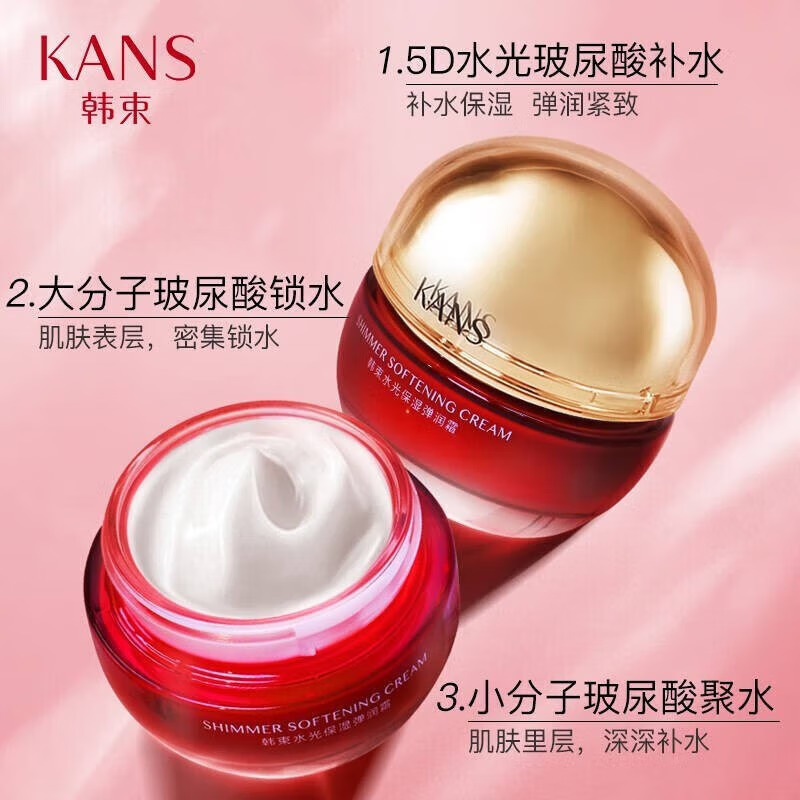 (Kans)韩束套装礼盒护肤套装 水光保湿弹润紧致礼盒 水+乳+精华+面霜 保湿补水,滋润营养高清大图