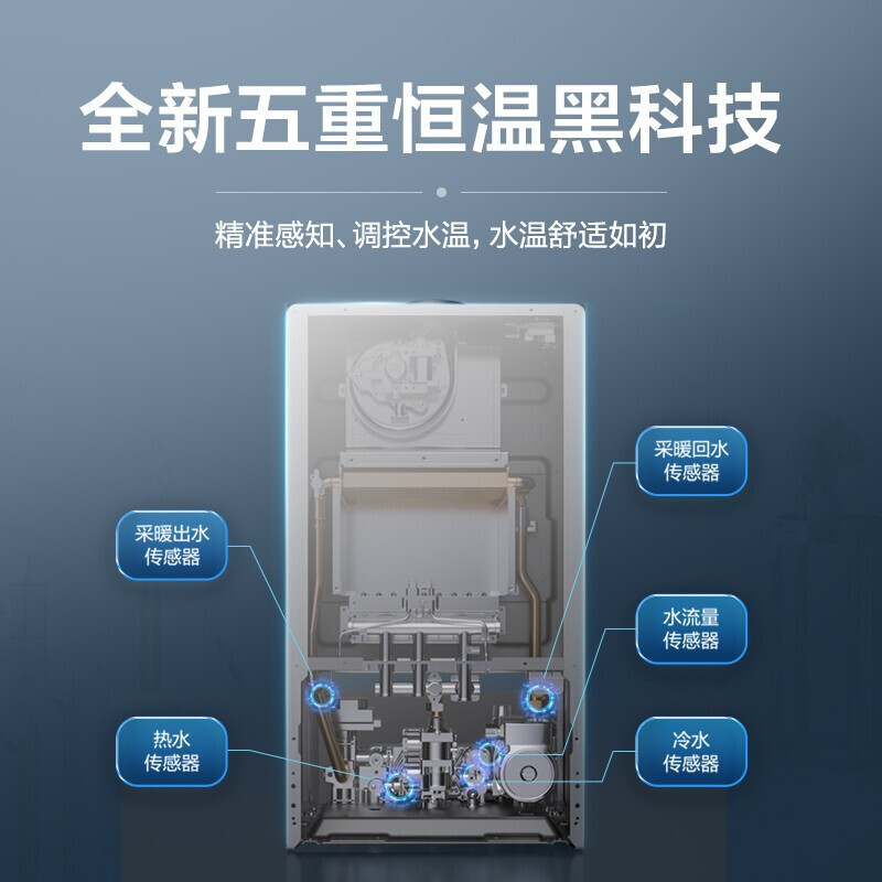 海尔(Haier)燃气壁挂炉HJ7天然气板换式采暖炉26KW家用WIFI智控地暖供暖全屋热水洗浴智慧节能 五点恒温
