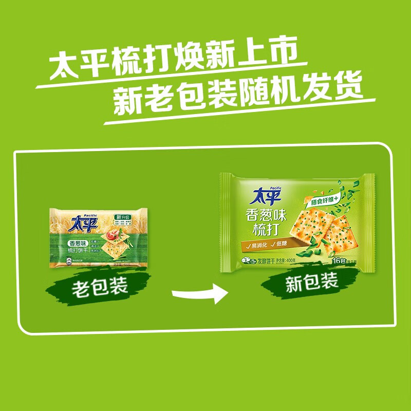 太平苏打饼干