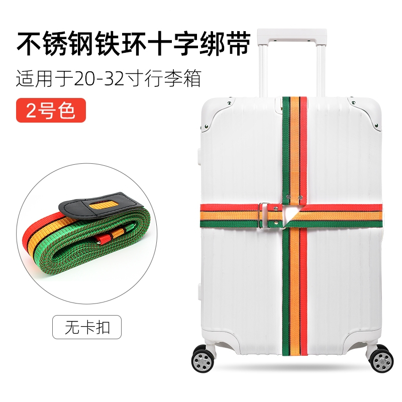 闪电客十字行李箱绑带出国留学旅游出差托运打包带拉杆箱加固捆箱带子