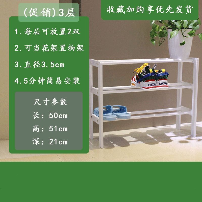 多层简易家用实木鞋架经济型口防尘宿舍寝室收纳鞋柜鞋架子 ( )三层