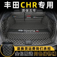 适用于18-20款丰田chr后备箱垫全包围 CHR尾箱垫子汽车专改装内饰