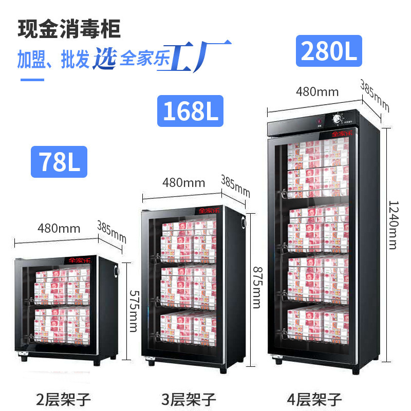 紫外线臭氧热风内循环 文件消毒柜168L