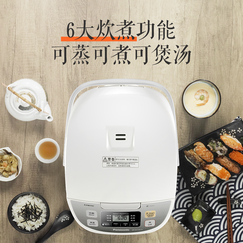 松下(Panasonic)3L电饭煲 家用电饭锅 备长炭厚锅 智能烹饪曲线 24H预约 SR-DC106-N