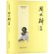 [M]周大新年谱-9787564599867
