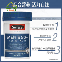 Swisse 中老年男性复合维生素片剂 60片 1瓶 男士50+/50岁以上营养补充增强免疫 澳洲进口
