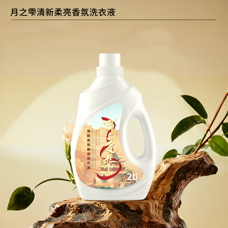 月之雫 清新柔亮香氛洗衣液2L高清大图