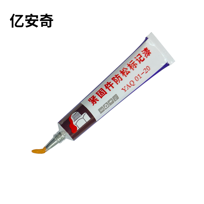 亿安奇 防松标记漆 YAQ 01-20/20ml 黄色 支高清大图