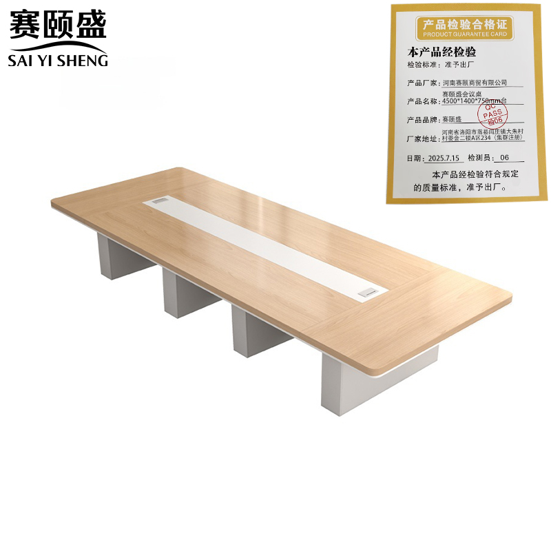 赛颐盛长桌会议桌高清大图