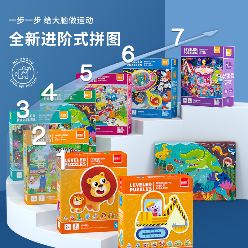 过凡米童谷正版授权儿童拼图玩具幼儿早教入门进阶纸质大块拼图1-6岁男孩女孩宝宝启蒙礼物高清大图