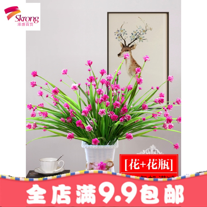 装饰假花仿真干花室内家居摆设茶几摆件客厅插花束小盆栽塑料绢花