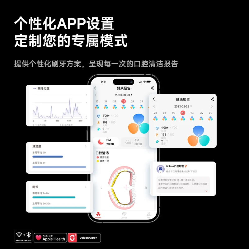 Oclean欧可林语音骨传导WiFi智能声波数字化牙刷X Pro Ultra