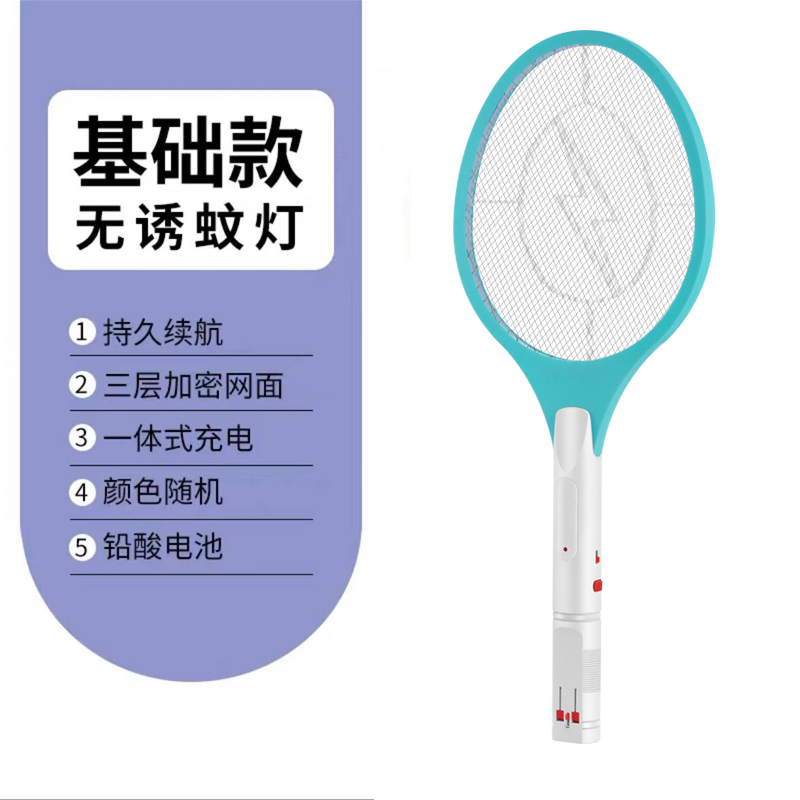 电蚊拍充电式家用强力灭蚊拍灭蚊灯二合一电苍蝇电蝇拍打蚊子神器 老式-直插充电款颜色随机款发出