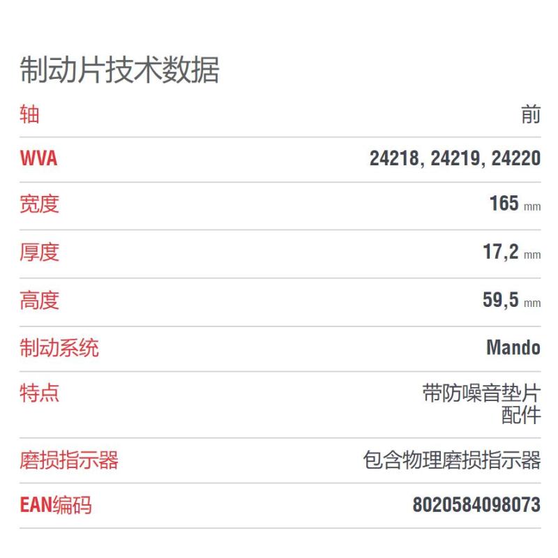 布雷博(brembo)前片.陶瓷P30042N适配05-08款赛拉图 1.6L/1.8L