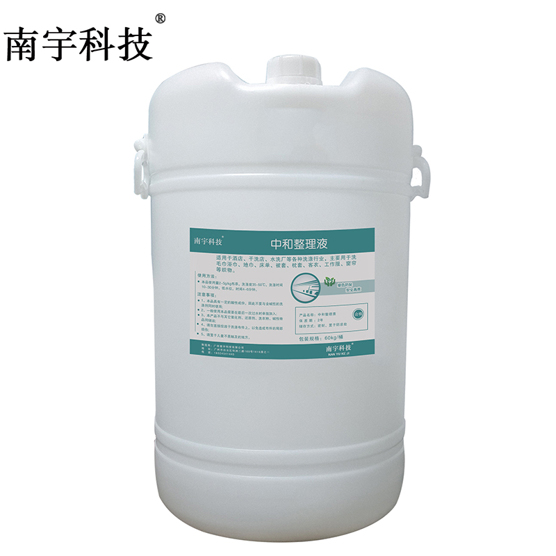 南宇科技 洗涤套装 60kg*6 (套)高清大图