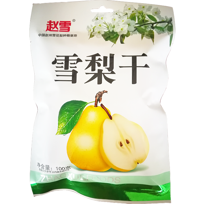 [中华特色]河北供销馆 赵雪 雪梨干100g(满99减50) 赵县雪花梨泡茶水果干 河北石家庄特产