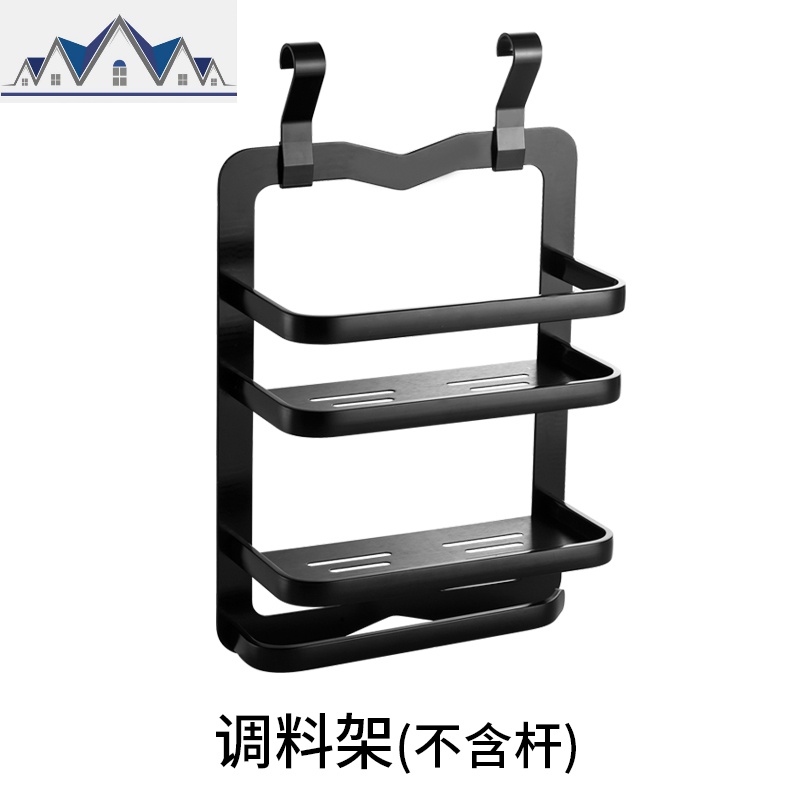 厨房置物架厨卫五金挂件壁挂美式收纳架调味料多功能免打孔黑色_1_472 【黑】调味架（不含杆）