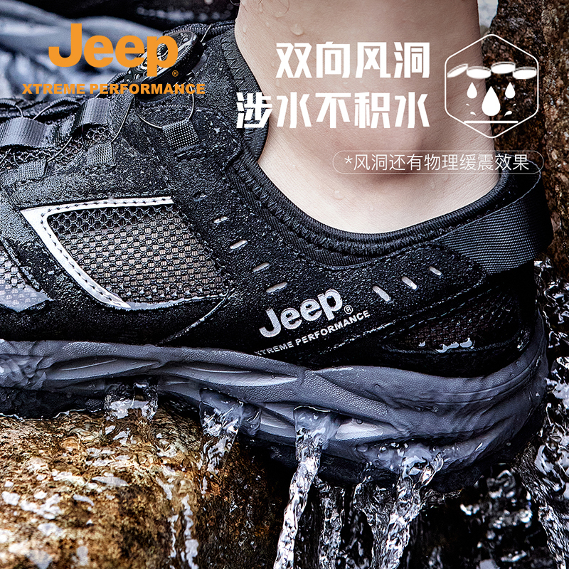 Jeep涉水凉鞋男24夏季透气网面沙滩鞋户外防滑旋转扣免系带溯溪鞋