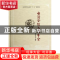 正版 台湾会馆与同乡会 卢咸池主编 北京大学出版社 978730