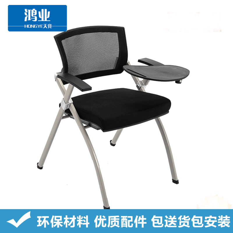 鸿业天竟(HONGYETIANJING) 039 办公椅 培训椅高清大图