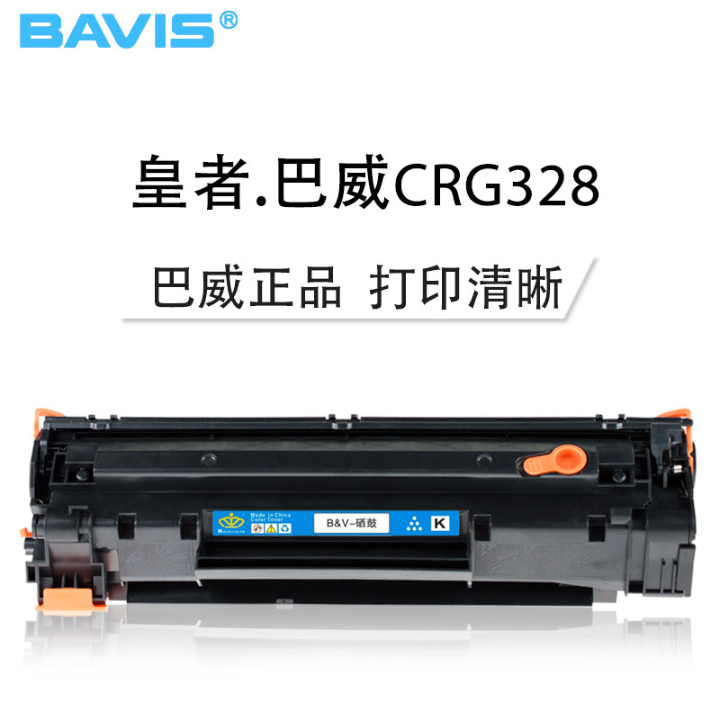 皇者.巴威(BAVIS)适合佳能CRG328硒鼓MF4450 MF4452复印机MF4710激光打印机MF4720W墨盒