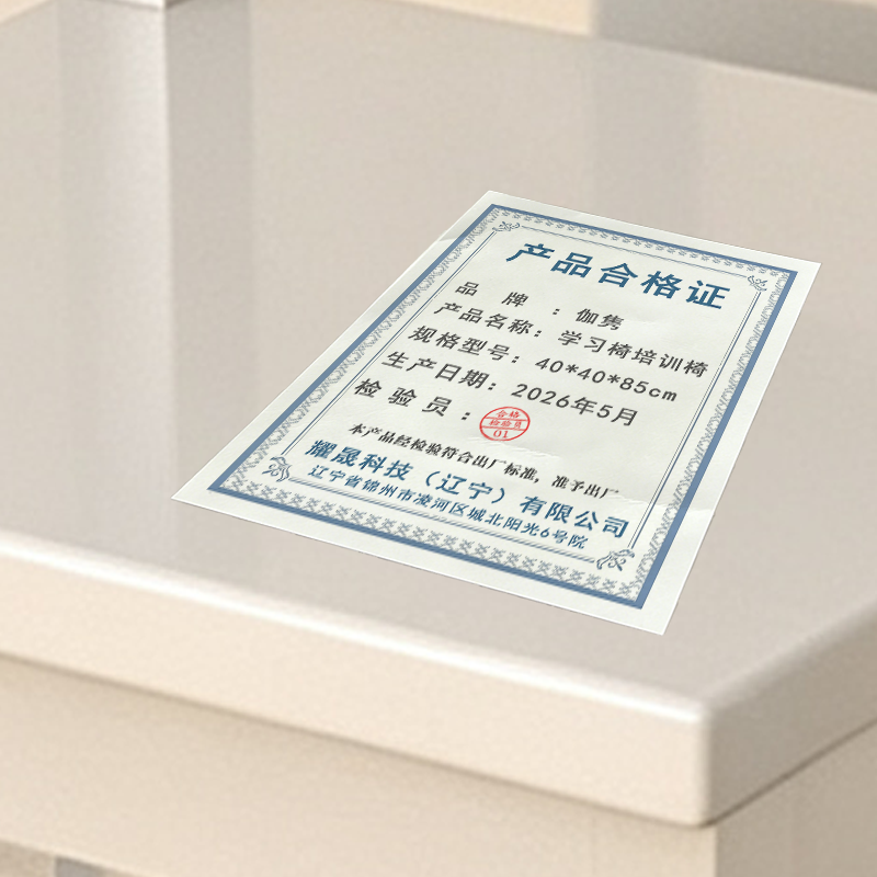 伽隽 学习椅培训椅 40*40*85cm 把高清大图