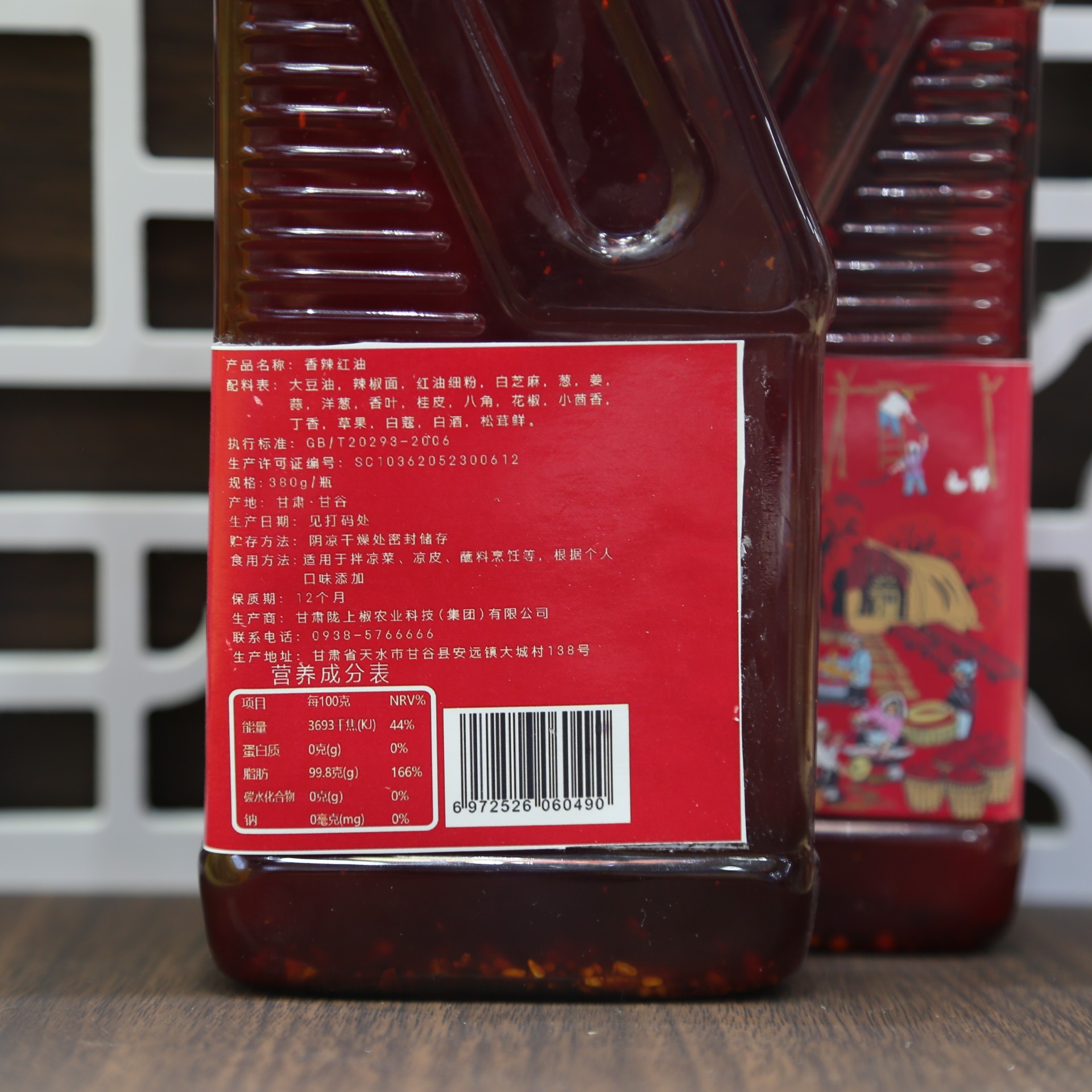 甘肃特产甘肃陇上椒正宗甘谷辣椒 香辣红油380g家用大瓶装甘谷辣椒凉拌菜高清大图