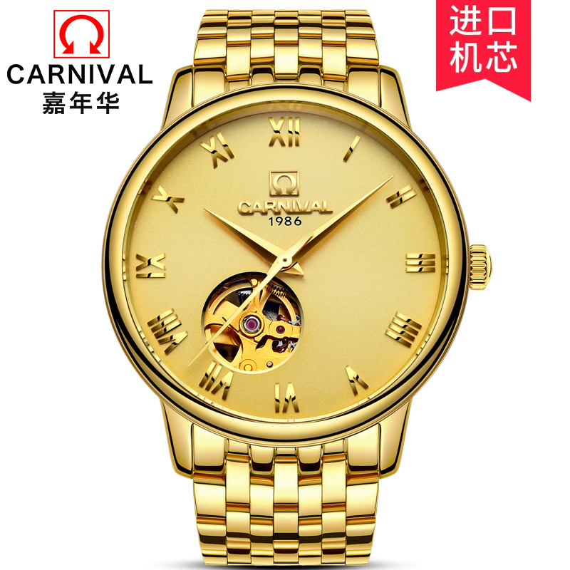 新款嘉年华Carnival瑞士正品全自动机械表 男士镂空防水薄型休闲时尚手表金属精钢潮流腕表精英系列508G镂空高清大图