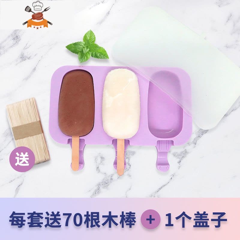 雪糕模具家用自制硅胶冰格冰块做冰棒冰糕冰棍棒冰磨具冰淇淋模具 敬平 3连小熊复合+送盖子+今日送100支雪糕棒图片