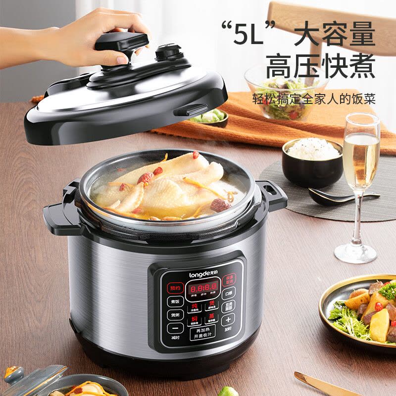 龙的(Longde)LD-YL511D多功能家用5L大容量电炖锅煮饭煲汤智能电压力锅图片